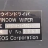 ANEOS CORPORATION WPS1R-I-700VH WINDOW WIPER A9U60CH - Image 2
