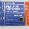 Omron Corporation FMU-N1 Module 3NG5 100/110/200/220Vac - Image 9
