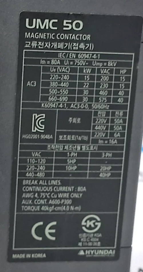 HYUNDAI | UMC 50 | MAGNETIC CONTACTOR - Image 7