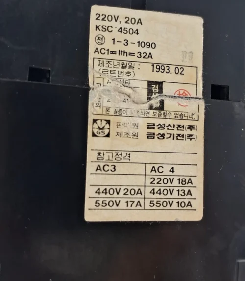GOLDSTAR | SMC-20P | AC 110V | CONTACTOR & RELAY - Image 7