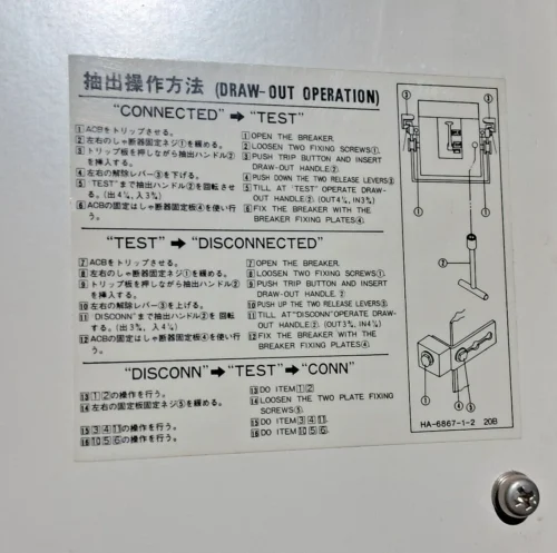 TERASAKI AH-40C 4000A AIR CIRCUIT BREAKER AC 550V 100KA 3 POLES WITH UVT - Image 6