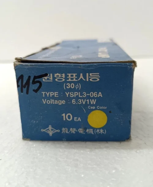 YONGSUNG ELECTRIC YSPL3-06A PILOT LAMP ROUND INDICATOR LIGHT CAP COLOR YELLO 10X - Image 6