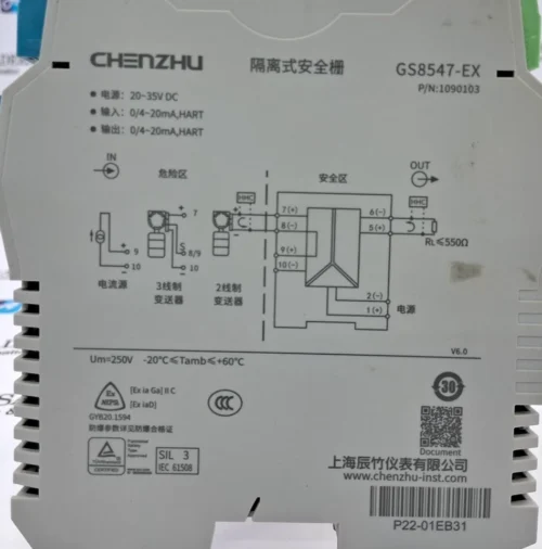 CHENZHU | GS8547-EX | 1090103 | 20-35VDC | ISOLATION SAFETY BARRIER - Image 8